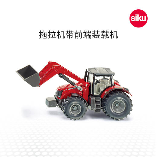 SIKU  拖拉机带前端装载机SKUC1985 商品图0