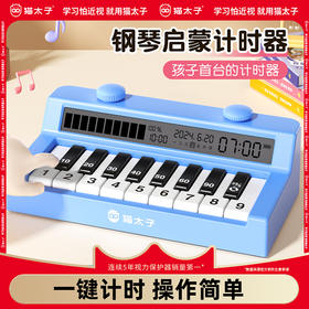 猫太子儿童计时器学习专用启蒙时间管理器小学生自律倒定时提醒器