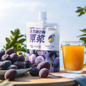 【临期亏本特价】「法兰西西梅原浆」 润肠通便 效期仅剩不到1个月，介意勿拍