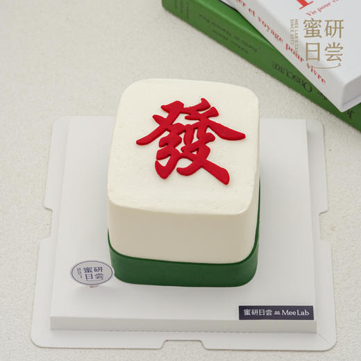 0345 “发财” 麻将造型蛋糕 商品图0