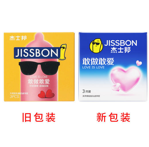 杰士邦敢做敢爱天然乳胶避孕套3只装优质爽滑计生用品 商品图0