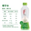 泰国进口if椰子水350ml*12瓶补充电解质生榨椰青无添加网红款 商品缩略图3