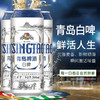 【凑单3罐装】青岛啤酒全麦小麦白啤口感香醇500ml*3罐精酿小麦白啤 商品缩略图0