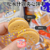 米芭滋夹心饼干 商品缩略图6