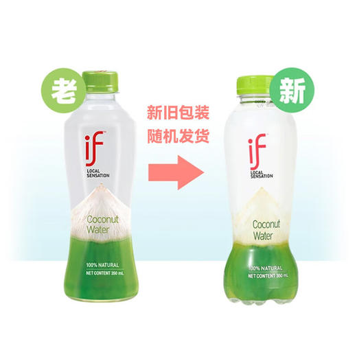泰国进口if椰子水350ml*12瓶补充电解质生榨椰青无添加网红款 商品图1