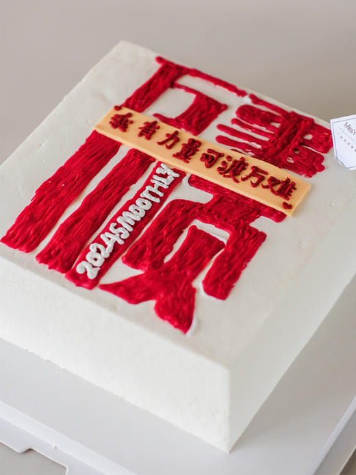定制款蛋糕 - 万事顺 商品图0