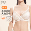 【星光真丝超薄全罩杯】大胸显小大码显瘦内衣防凸点蕾丝全罩杯文胸显瘦女 商品缩略图0