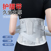 腰椎透气护腰带 男女显瘦收腹带钢板支撑腰部护具 商品缩略图0