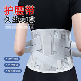 腰椎透气护腰带 男女显瘦收腹带钢板支撑腰部护具