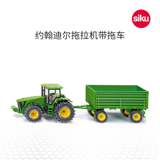 SIKU  约翰迪尔拖拉机带拖车SKUC1953 商品图0