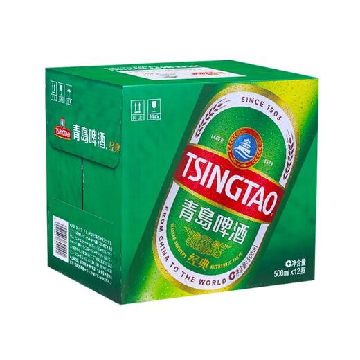 【整箱】青岛啤酒青啤经典8 度500ml*12 瓶保证正品 即买即送 商品图0