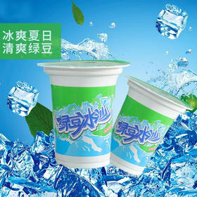 【冰镇限量】严选 绿豆沙冰沙杯装300ml 夏季清凉止ke