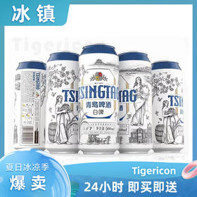 【6联包 】青岛啤酒全麦小麦白啤500ml*6罐精酿小麦白啤