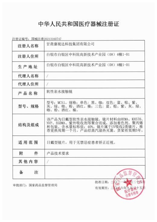 isoralook【结束前通知】半年抛新品 商品图1