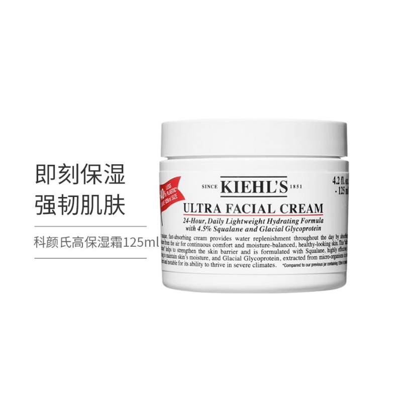 【航免仓】Kiehl's科颜氏高保湿面霜125ML【新旧版本随机发货】
