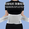 腰椎透气护腰带 男女显瘦收腹带钢板支撑腰部护具 商品缩略图2