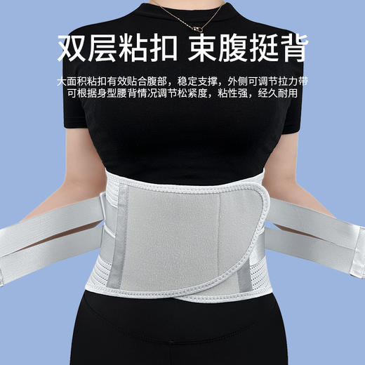 腰椎透气护腰带 男女显瘦收腹带钢板支撑腰部护具 商品图2