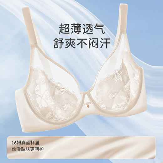 【星光真丝超薄全罩杯】大胸显小大码显瘦内衣防凸点蕾丝全罩杯文胸显瘦女 商品图2