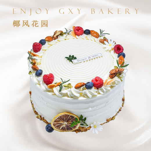 【椰风花园】新款纯动物奶油生日蛋糕【除夕当天下午三点后订单暂不预约】【1月29日恢复正常预约】 商品图0