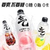 元气森林白桃味气泡水0糖0脂0卡汽水饮料480mL 商品缩略图4