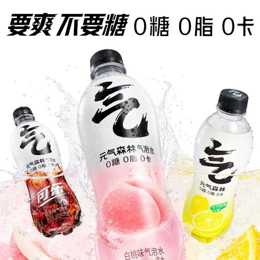 元气森林白桃味气泡水0糖0脂0卡汽水饮料480mL 商品图4