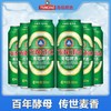 【6连包】青岛啤酒经典小麦啤酒500ml*6 罐 黄啤 商品缩略图0