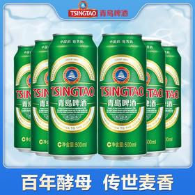 【6连包】青岛啤酒经典小麦啤酒500ml*6 罐 黄啤