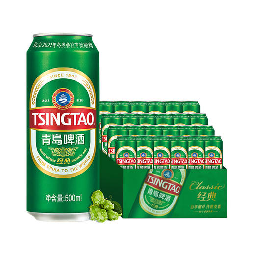青岛啤酒经典小麦啤酒500ml*24听 黄啤  整箱 商品图0