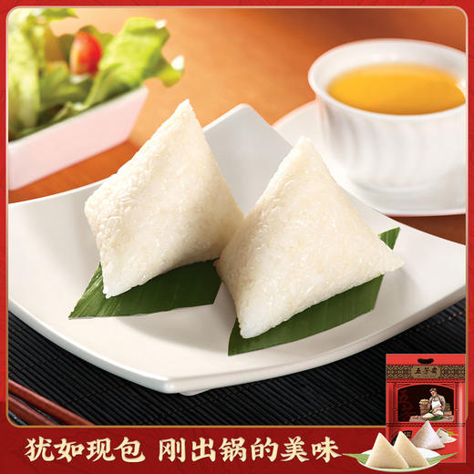 五芳斋 真空白玉香糯粽  6只囤货装   白糯米本味  100g*6 商品图0