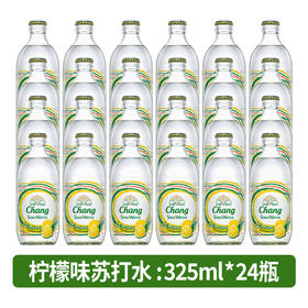 泰国进口饮料泰象柠檬味苏打水气泡水325ml*24整箱气泡水