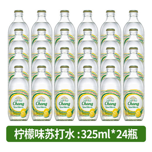 泰国进口饮料泰象柠檬味苏打水气泡水325ml*24整箱气泡水 商品图0