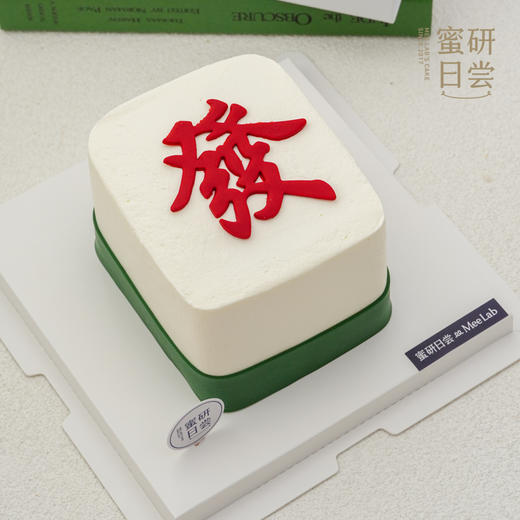 0345 “发财” 麻将造型蛋糕 商品图3
