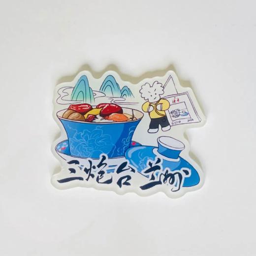 读者书店 | 读者 X 桃学薇隆 地域系列冰箱贴礼物创意可爱礼物 商品图7