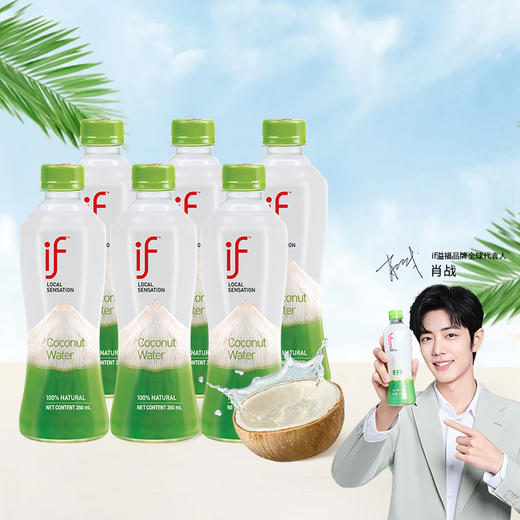 泰国进口if椰子水电解质350ml*6 瓶 水夏季饮料 商品图0