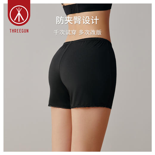 Threegun三枪 【凉感木代尔】隐条花边女士打底短裤-50696B011 商品图6