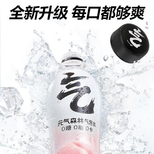 元气森林白桃味气泡水0糖0脂0卡汽水饮料480mL 商品图0