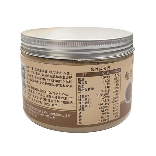 锡盟生态羊肝粉100g【产地直发】@知牧 商品图1