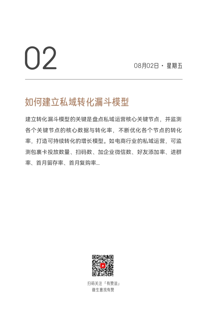 2024日历终稿_page-0225.jpg