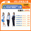 【高级版】中学新生入学6套【女】（深圳市宝安区航星学校）（拍下后72小时左右发货） 商品缩略图0