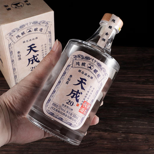 [天成20]52度-泰裕昌天成酒粮食酒浓香型白酒500mL*6瓶酒整箱 商品图0