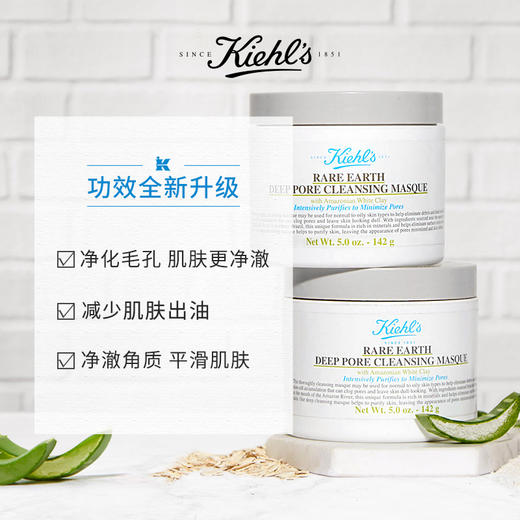 【全球购·妈生好皮套组】KIEHL'S 科颜氏淡斑精华液115ml增量版+白泥面膜125ml+礼袋礼盒·现货速达 商品图2