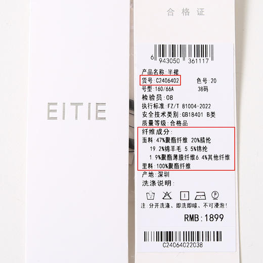 EITIE爱特爱千金感小香风高腰包臀显瘦过膝半身裙秋季新款C2406402 商品图6