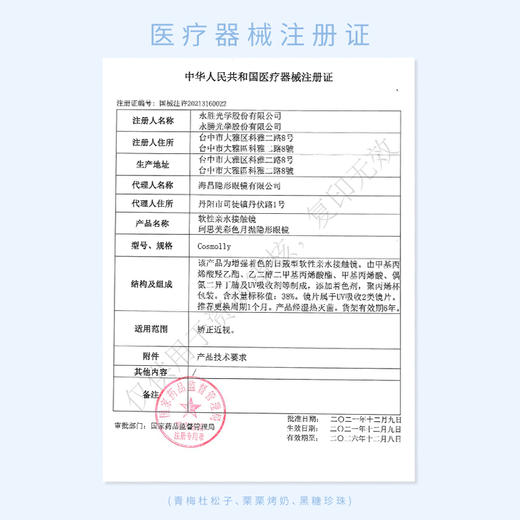 【已下架】moody美瞳月抛精选系列彩色隐形眼镜2片 合集 商品图2