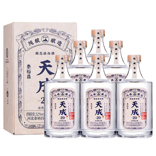 [天成20]52度-泰裕昌天成酒粮食酒浓香型白酒500mL*6瓶酒整箱 商品图1