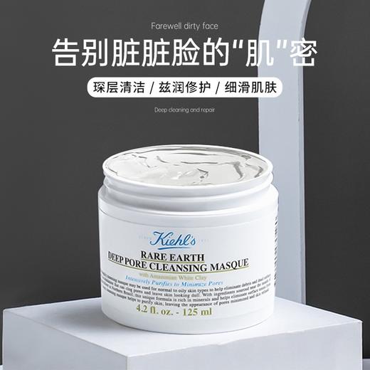 【全球购·妈生好皮套组】KIEHL'S 科颜氏淡斑精华液115ml增量版+白泥面膜125ml+礼袋礼盒·现货速达 商品图6