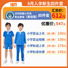 【高级版】小学新生入学4套【男】（深圳市宝安区航星学校）（拍下后72小时左右发货） 商品缩略图0