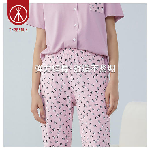 Threegun三枪 【凉感弹力棉】女士印花家居长裤-61120B011 商品图1
