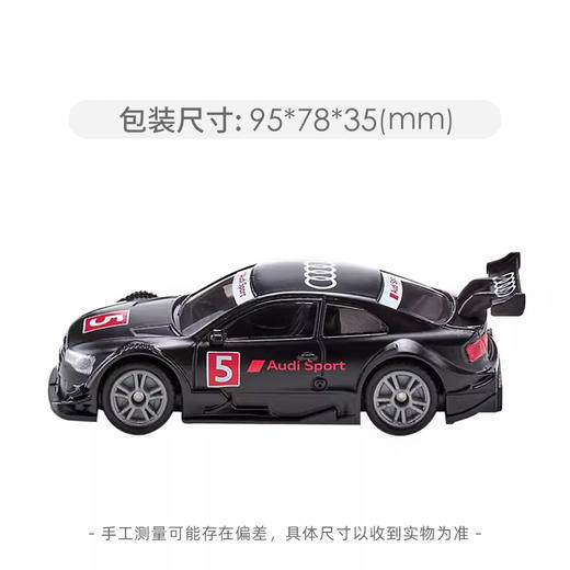 SIKU  奥迪RS 5型跑车  SKUC1580 商品图2