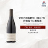2021 Domaine Antoine Lienhardt Côte de Nuits Villages "Les Essards" 安托万利恩哈特（夜丘村）萨德园干红葡萄酒 商品缩略图1