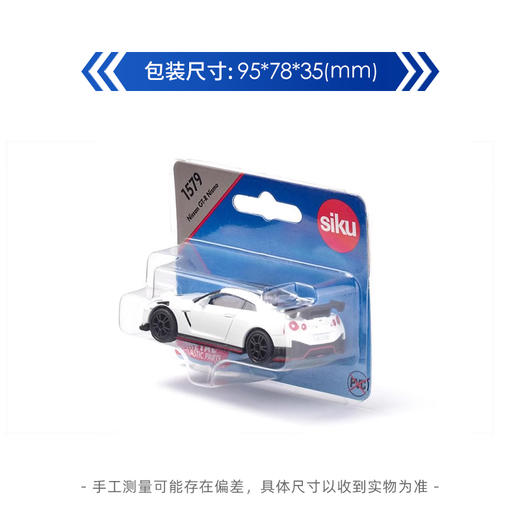 SIKU 尼桑GT-R Nismo SKUC1579 商品图4